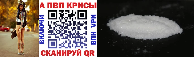 Alpha-PVP крисы CK  Красково 