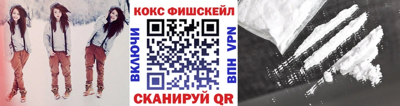 MEGA зеркало  Красково  COCAIN Fish Scale  дарнет шоп 