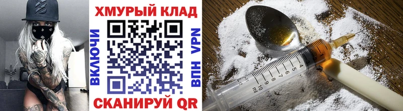 Героин Heroin Красково